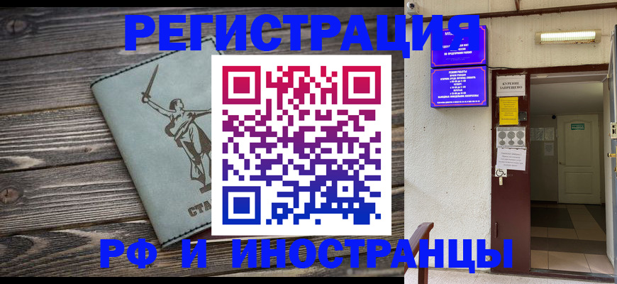 прописка для кредита в Сергаче