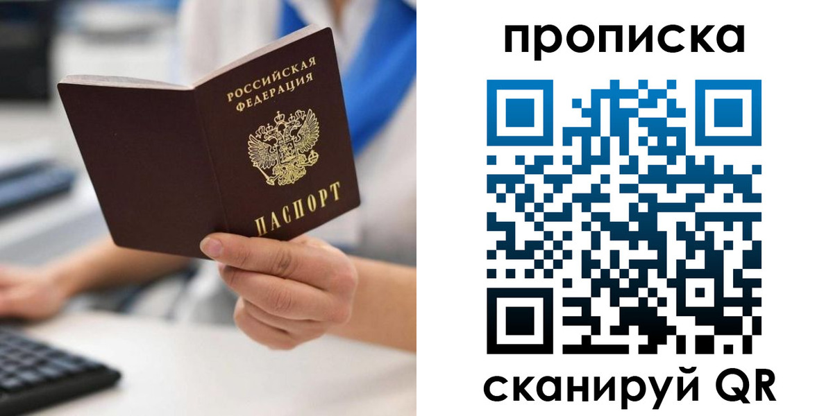 прописка в квартире в Сергаче