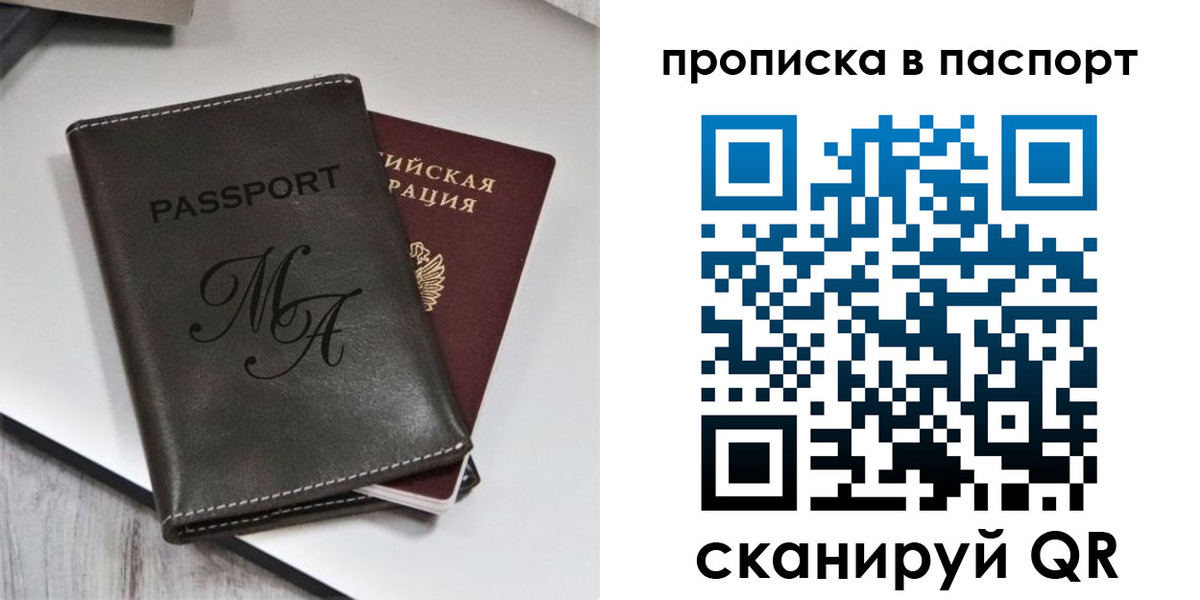временная регистрация для школы в Сергаче