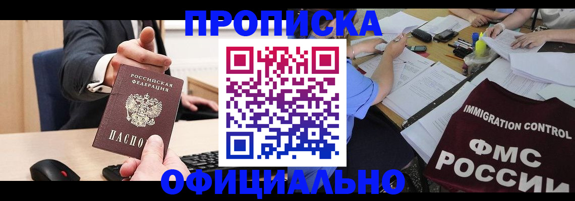 временная регистрация адрес в Сергаче
