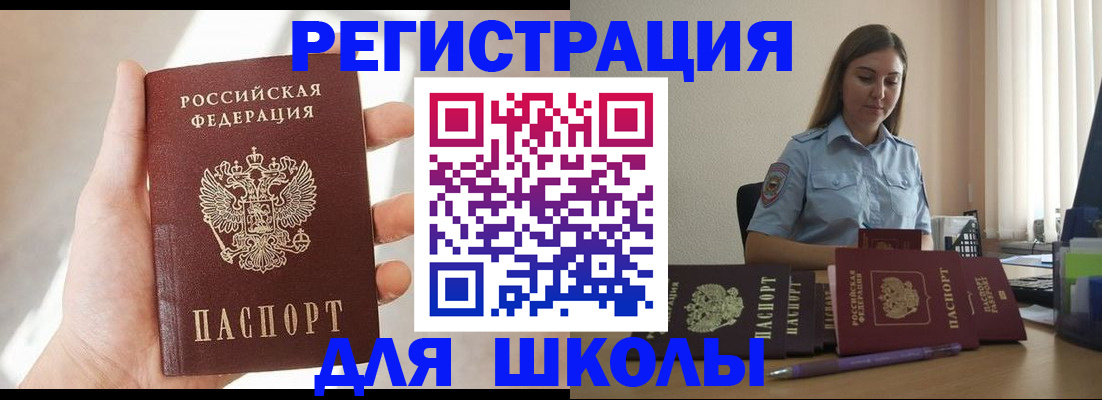 временная прописка в Сергаче