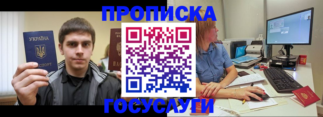 временная регистрация в квартире в Сергаче
