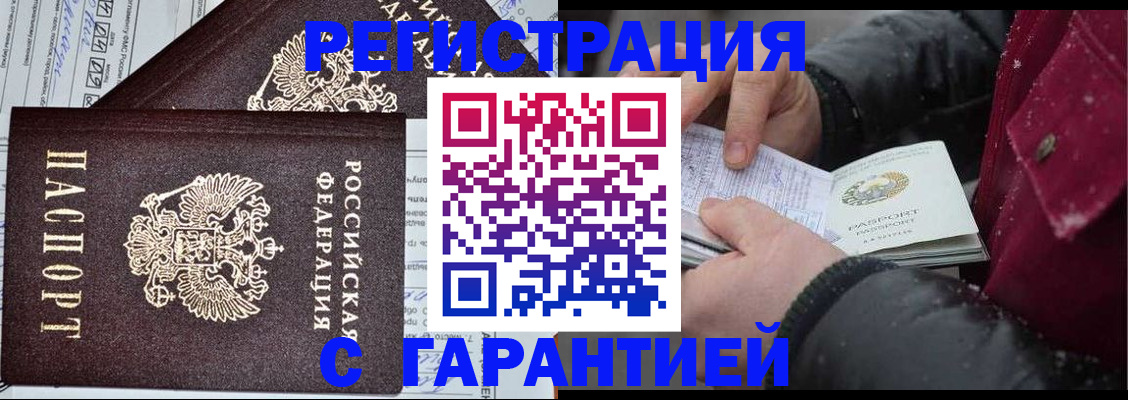 временная регистрация 2025 в Сергаче