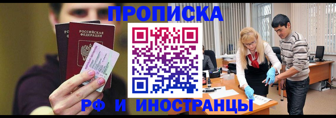 прописка гарантия в Сергаче