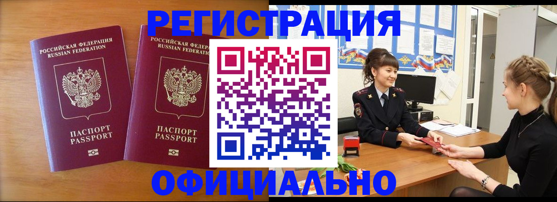 прописка в квартире в Сергаче