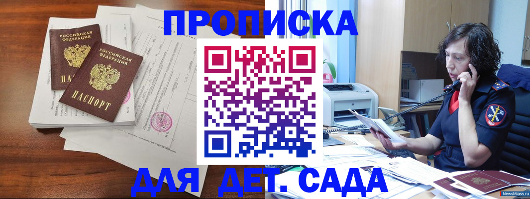 временная регистрация адрес в Сергаче