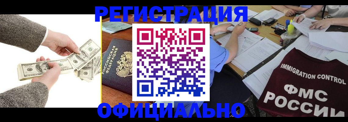 прописка в Сергаче