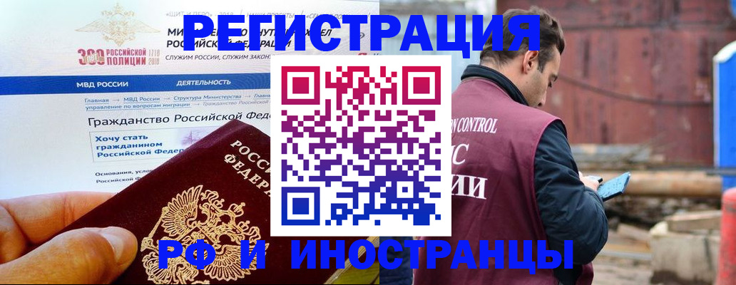 прописка 2025 в Сергаче